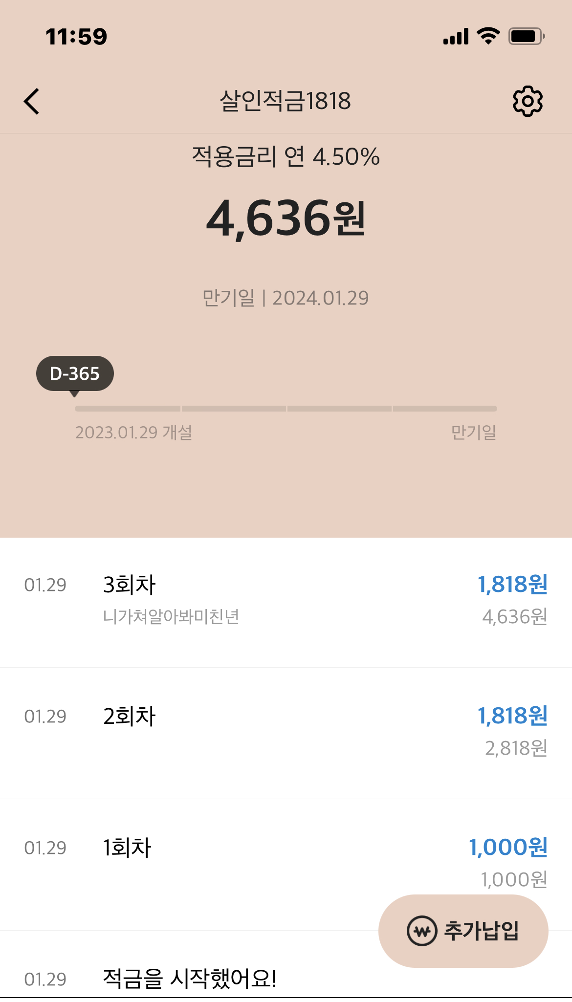 하.. 일하는데 개빡쳐서 방금 살인적금 들음 | 인스티즈