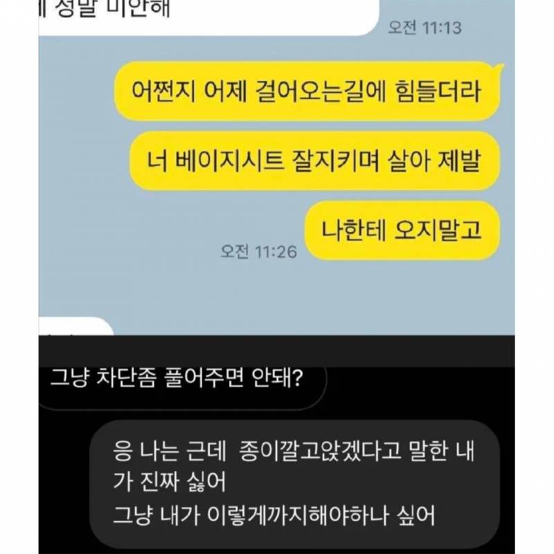 벤츠 때문에 남자친구랑 헤어진 블라인 | 인스티즈