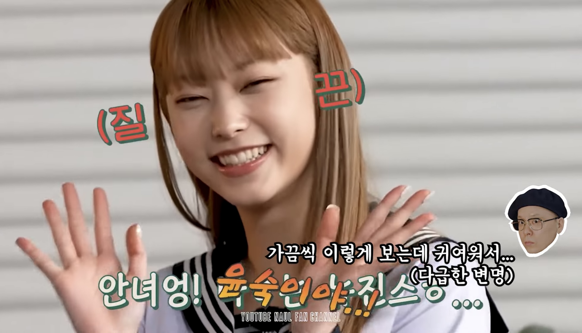 [잡담] 나얼 또 뉴진스 언급ㅋㅋㅋㅋㅋㅋㅋㅋㅋㅋㅋㅋㅋㅋㅋ | 인스티즈