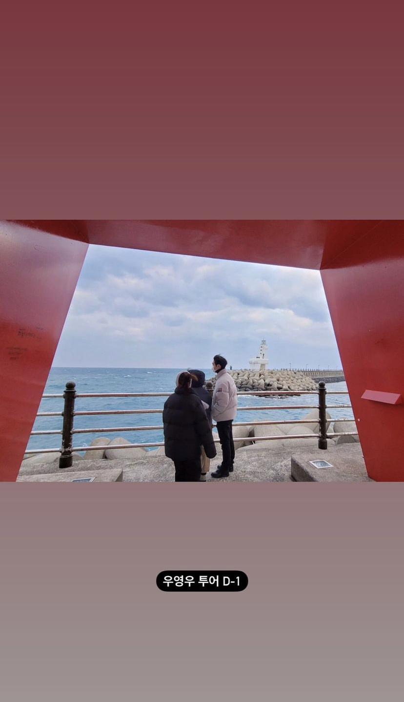 [잡담] 아직도 우영우에 빠져 있는 고신원...제주도 가서 우영우 투어 하는중 | 인스티즈