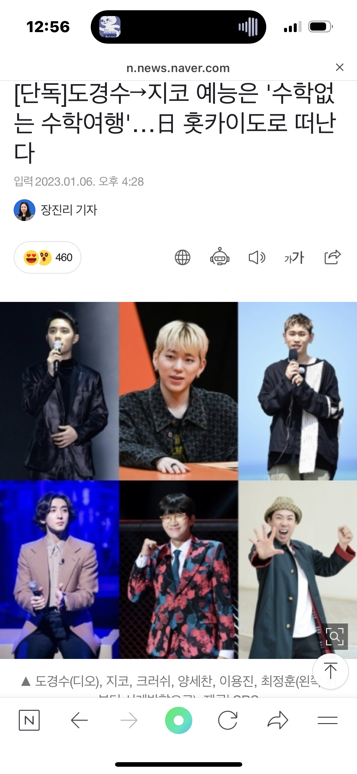 [잡담] 수학없는 수학여행 빨리 보고시퍼... | 인스티즈