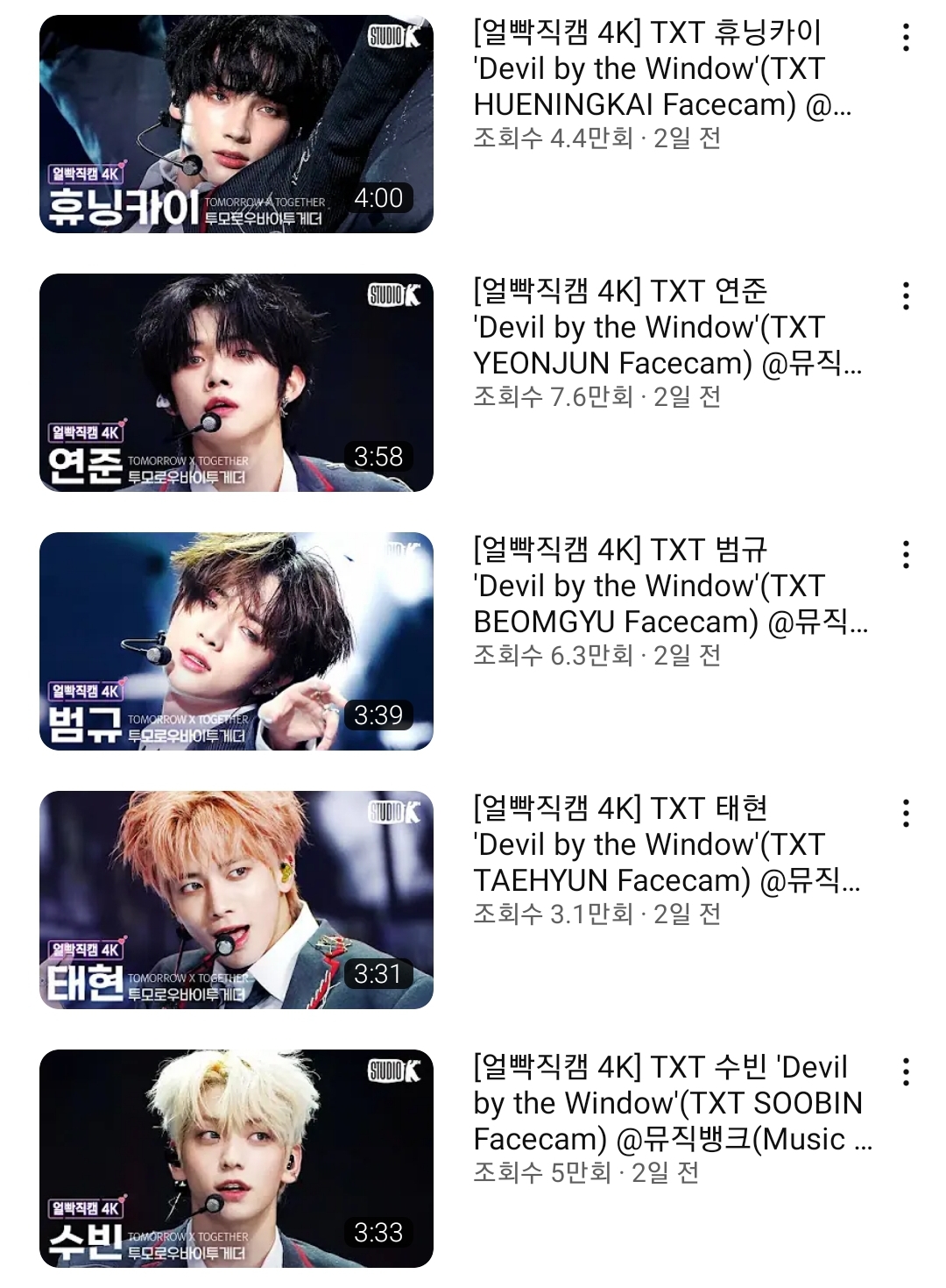 [잡담] 투바투 썸네일 보는 재미도 쏠쏠함 | 인스티즈