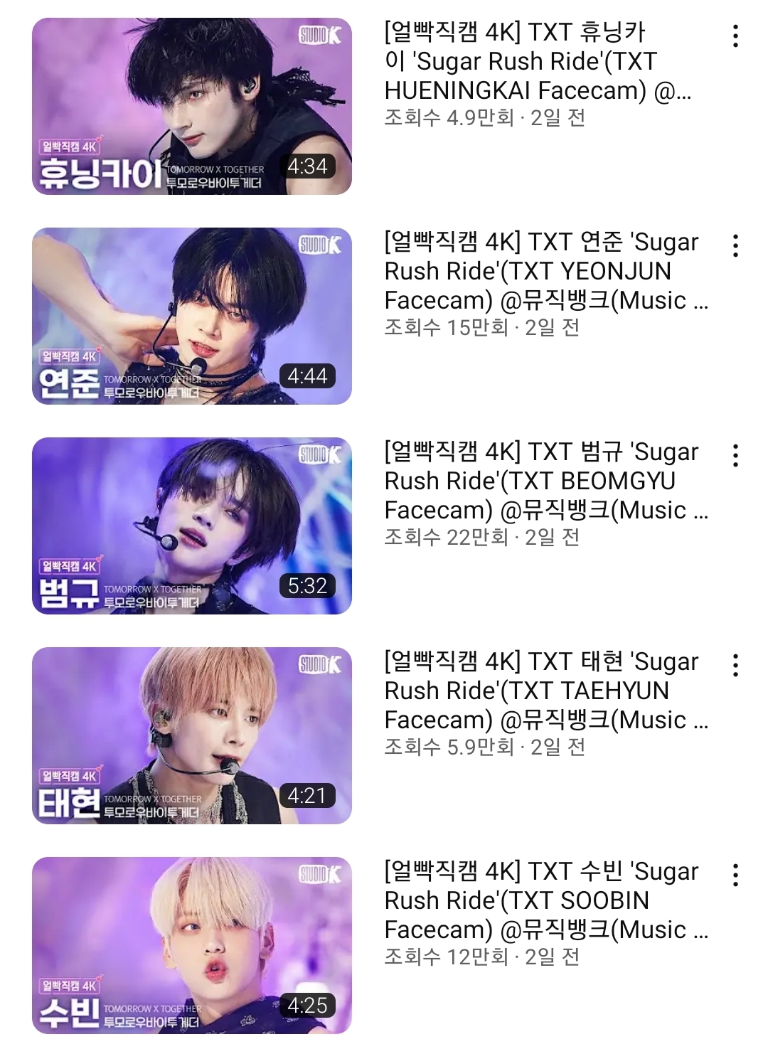 [잡담] 투바투 썸네일 보는 재미도 쏠쏠함 | 인스티즈