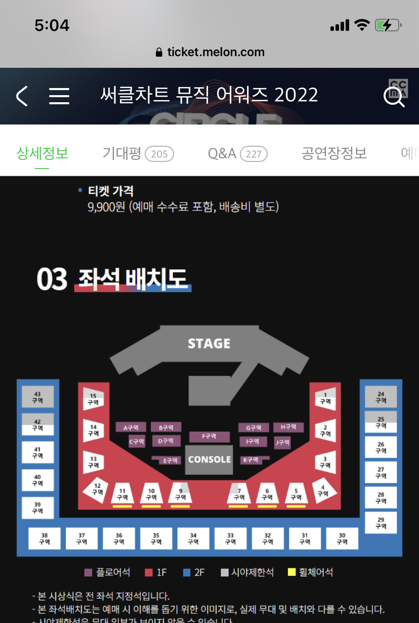 [잡담] 무대 이렇게 생기면 mc석 어디쪽일거같아? | 인스티즈