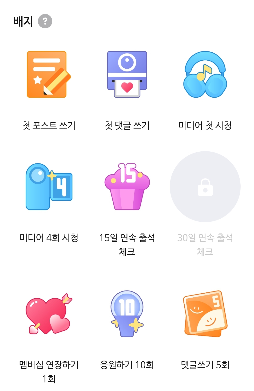 [잡담] ㅋ 위버스 본진 와도 댓글 미류고 읽는거 티나죠.. | 인스티즈