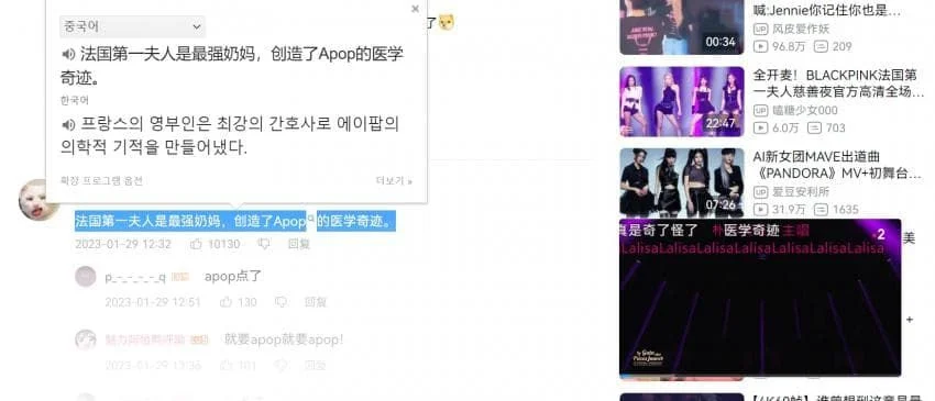 요즘 중국 네티즌들 사이에서 유행한다는 A-POP 운동 | 인스티즈