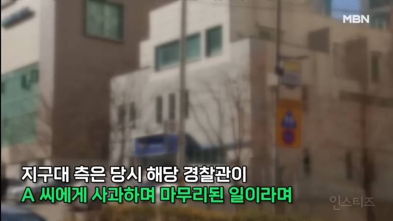 [단독] 신변 보호 여성 신고에 욕설한 경찰 | 인스티즈
