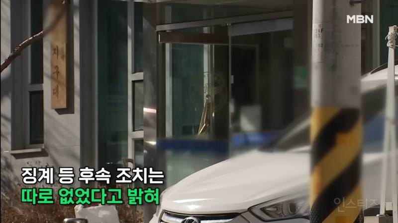 [단독] 신변 보호 여성 신고에 욕설한 경찰 | 인스티즈