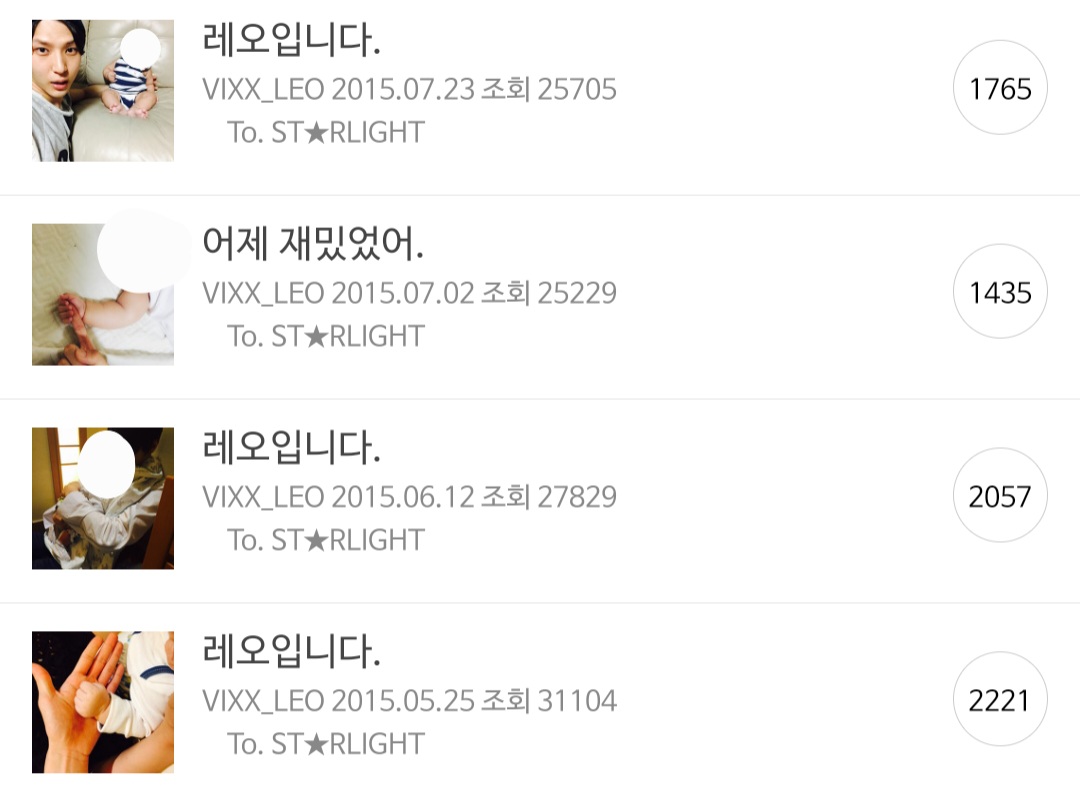 [잡담] 레오 조카 태어나고 공카 글 봐 진짜웃곀ㅋㅋㅋㅋㅋㅋㅋㅋ | 인스티즈