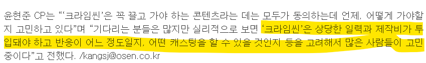 [잡담] 크라임씬 못하는 이유 유추해주겠음 | 인스티즈