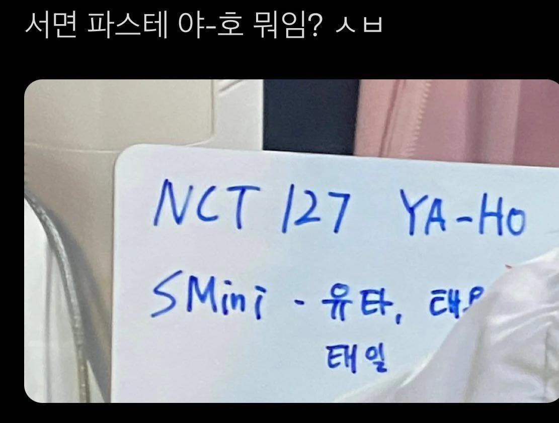 [잡담] 127 야-호 | 인스티즈