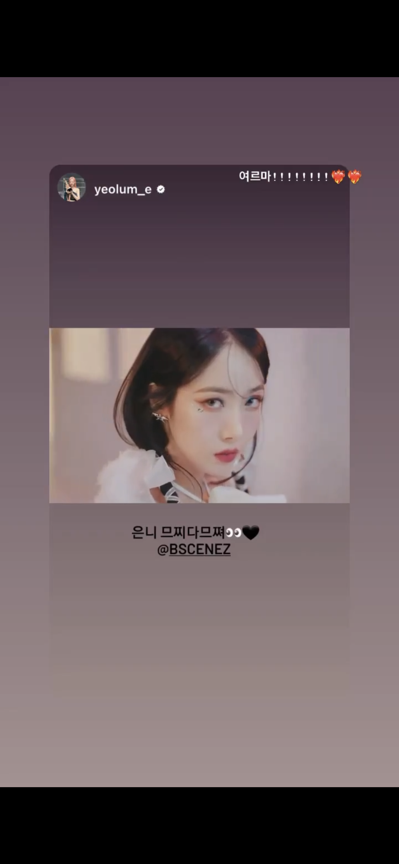 [잡담] 은서 여름 인스스에 신비 답장 | 인스티즈