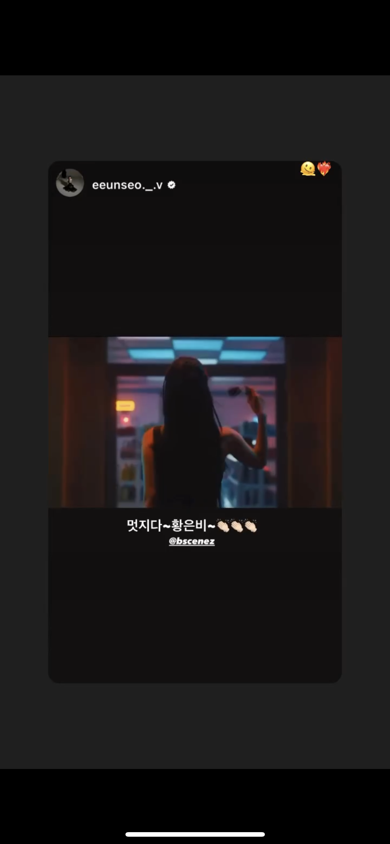 [잡담] 은서 여름 인스스에 신비 답장 | 인스티즈