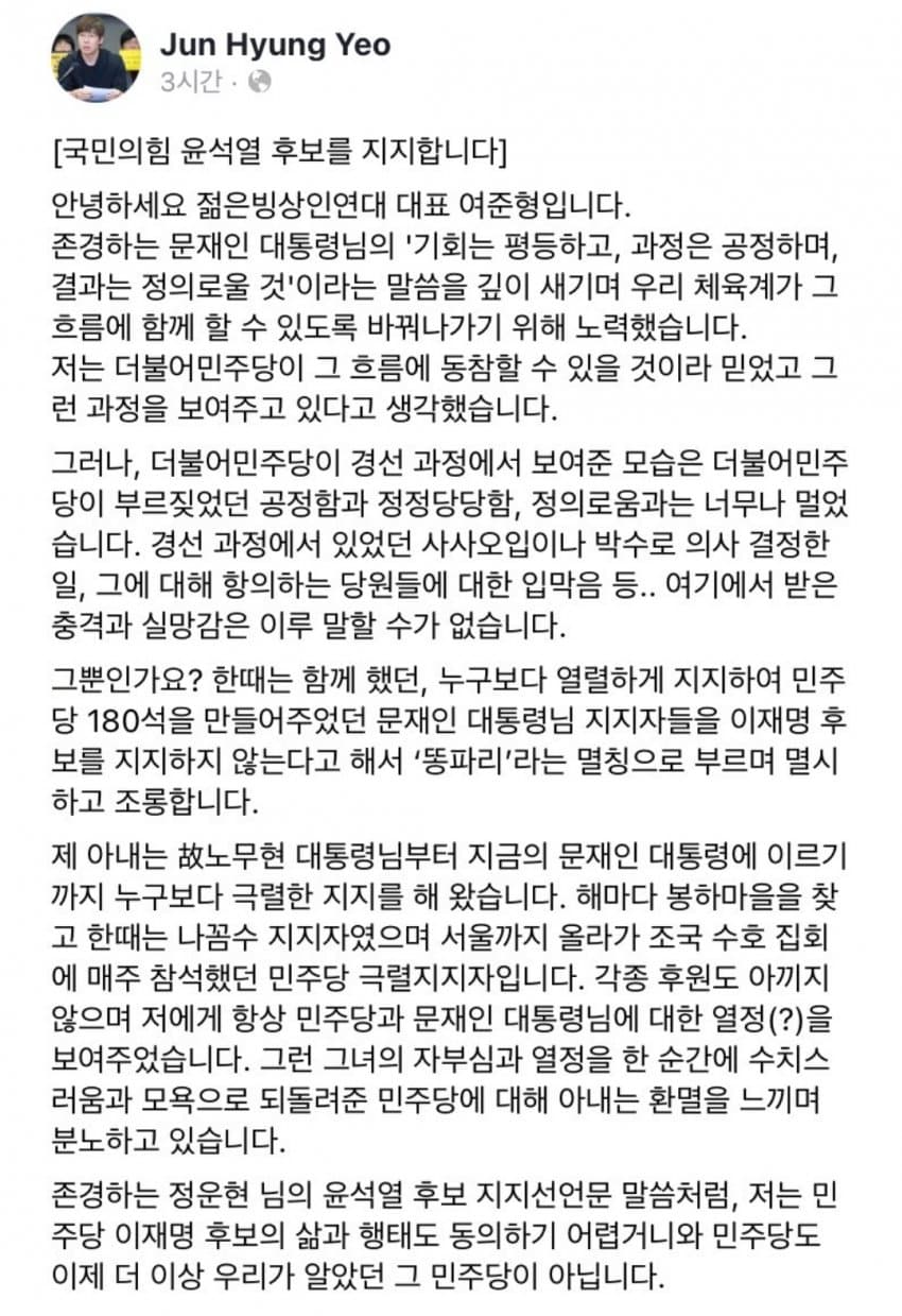 [정보/소식] 쇼트트랙 성남시청 감독 채용 관련 선수들 글 올린 거 이거임 | 인스티즈