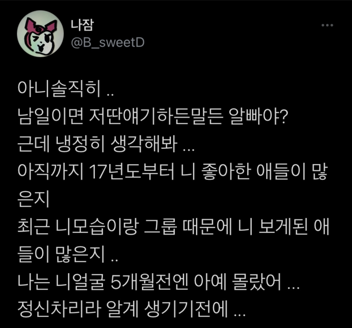 [마플] 나 ㅈㅇ이팬인데 예전에 프메로 고나리 하는애 캡쳐해뒀던거 올릴게 | 인스티즈