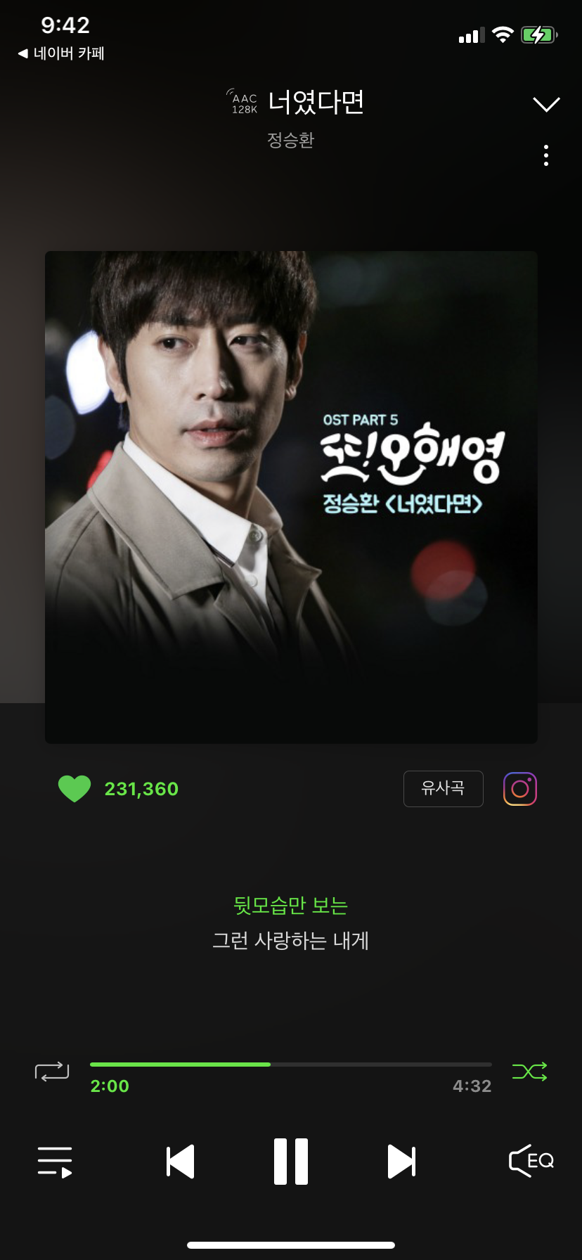 [잡담] 진짜 짝사랑할 때마다 듣는 노래 | 인스티즈