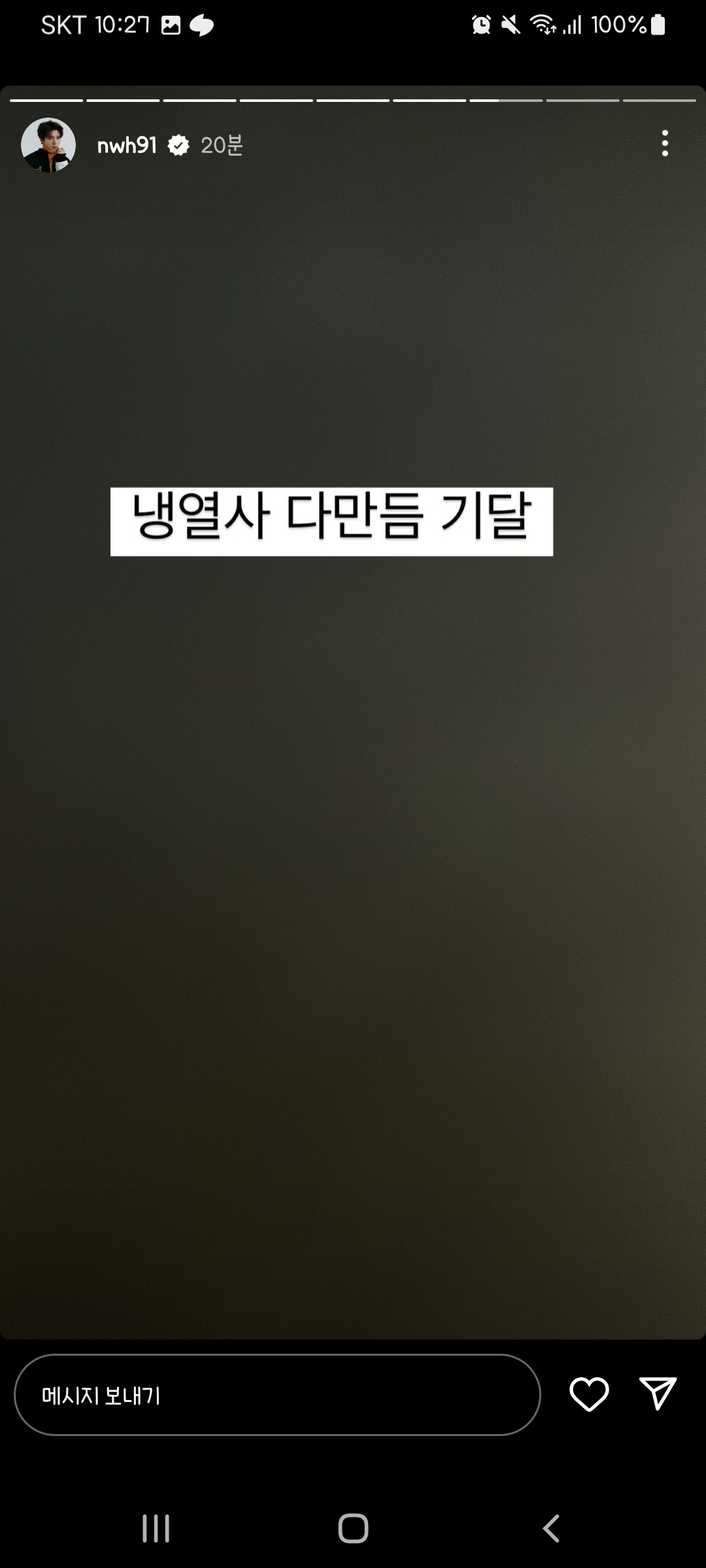 [잡담] 팬미팅 3일 남기고 응원법 만들어서 올리는 아이돌 | 인스티즈