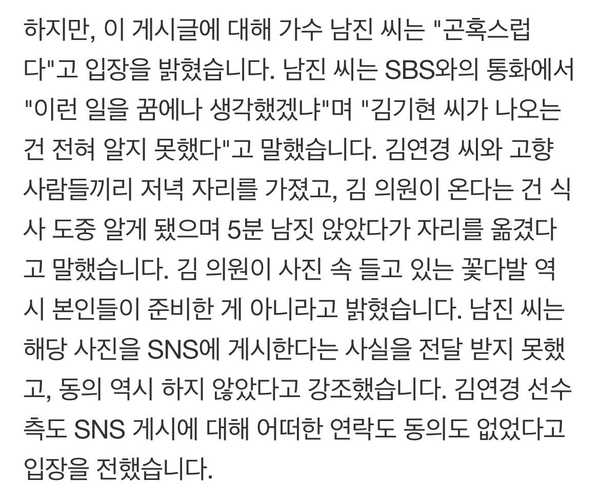 [잡담] 김연경•남진 "사진 SNS 게시도 전달 못받았다" | 인스티즈
