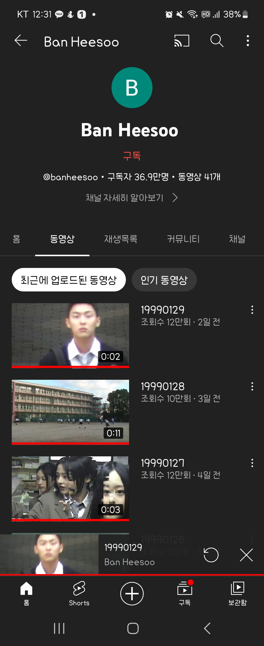 [잡담] 뉴진스 반희수 여기서 끝인가보네 | 인스티즈