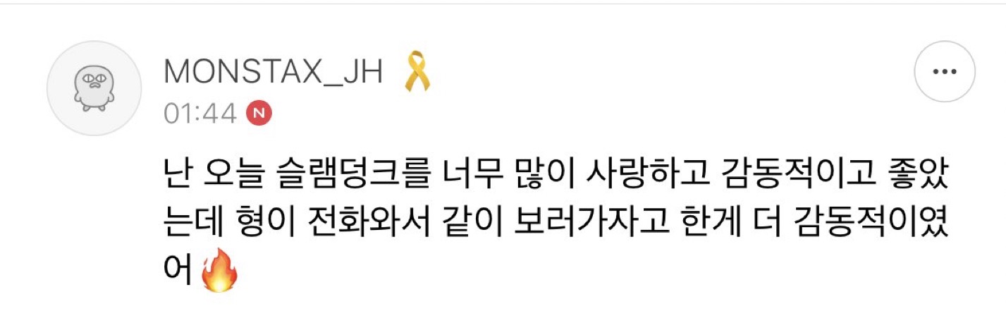 [잡담] 오타쿠적으로 벅차오른 한명과 또 다른 한명은 사람에게 벅차올라 감동받음 | 인스티즈