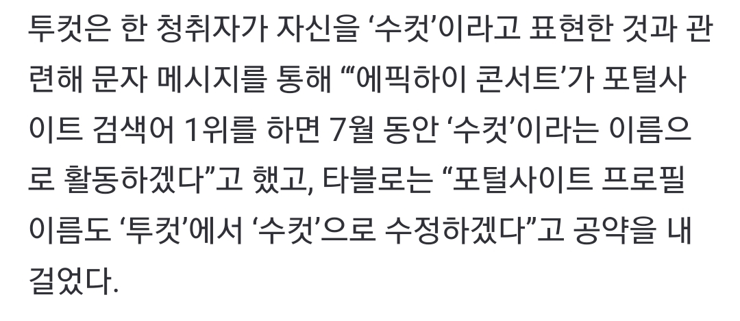 [잡담] 현 투컷 미래 인생네컷 (예정) 씨의 입방정은 이번이 처음이 아님 | 인스티즈