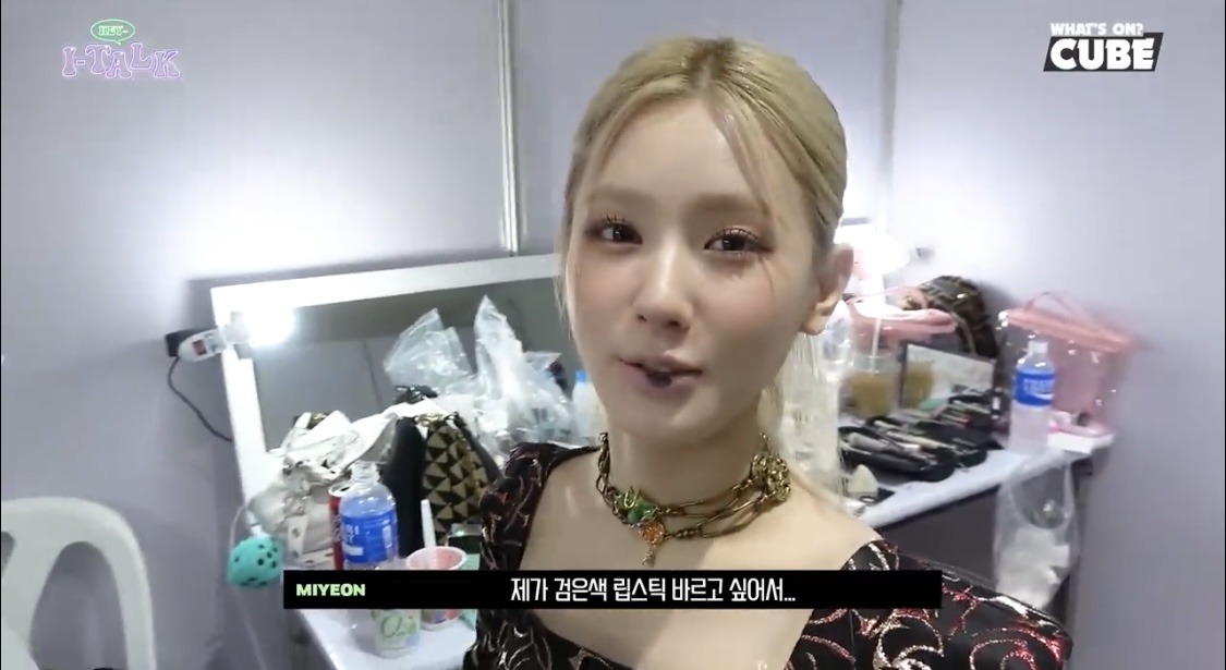 [잡담] 미연이 블랙 립 발라도 예쁠 거 아나봐 | 인스티즈