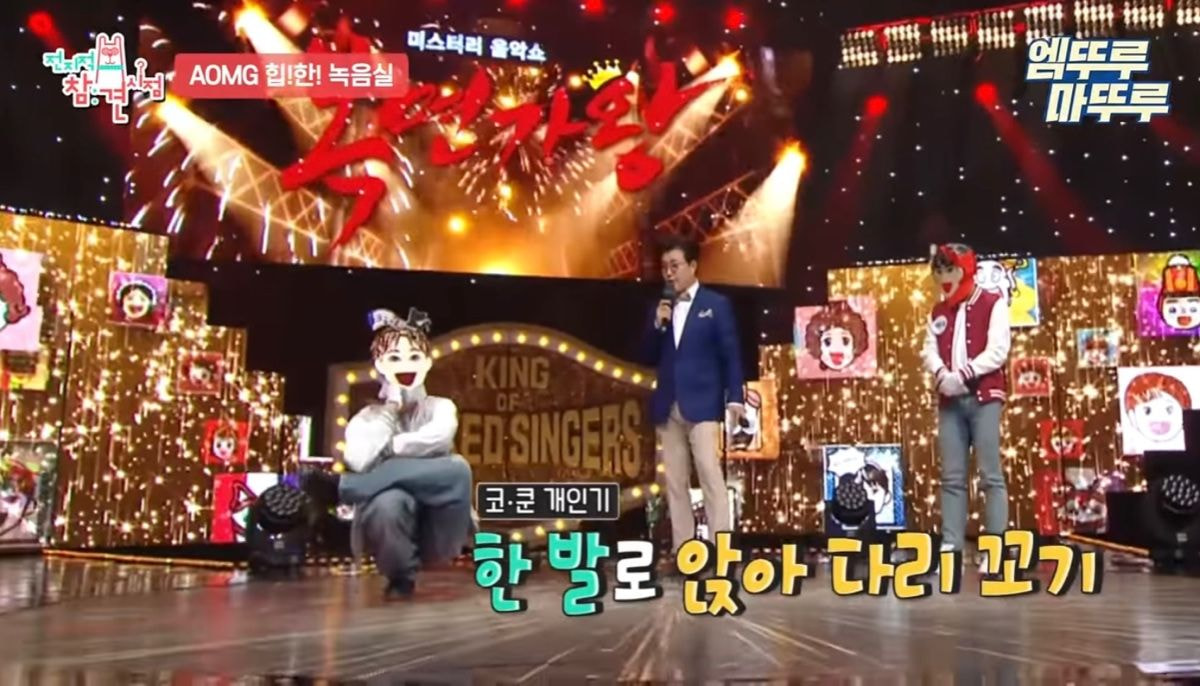 [잡담] 몇몇 연예인들 사이에서 유명하다는 복면가왕 개인기 담당 작가 | 인스티즈