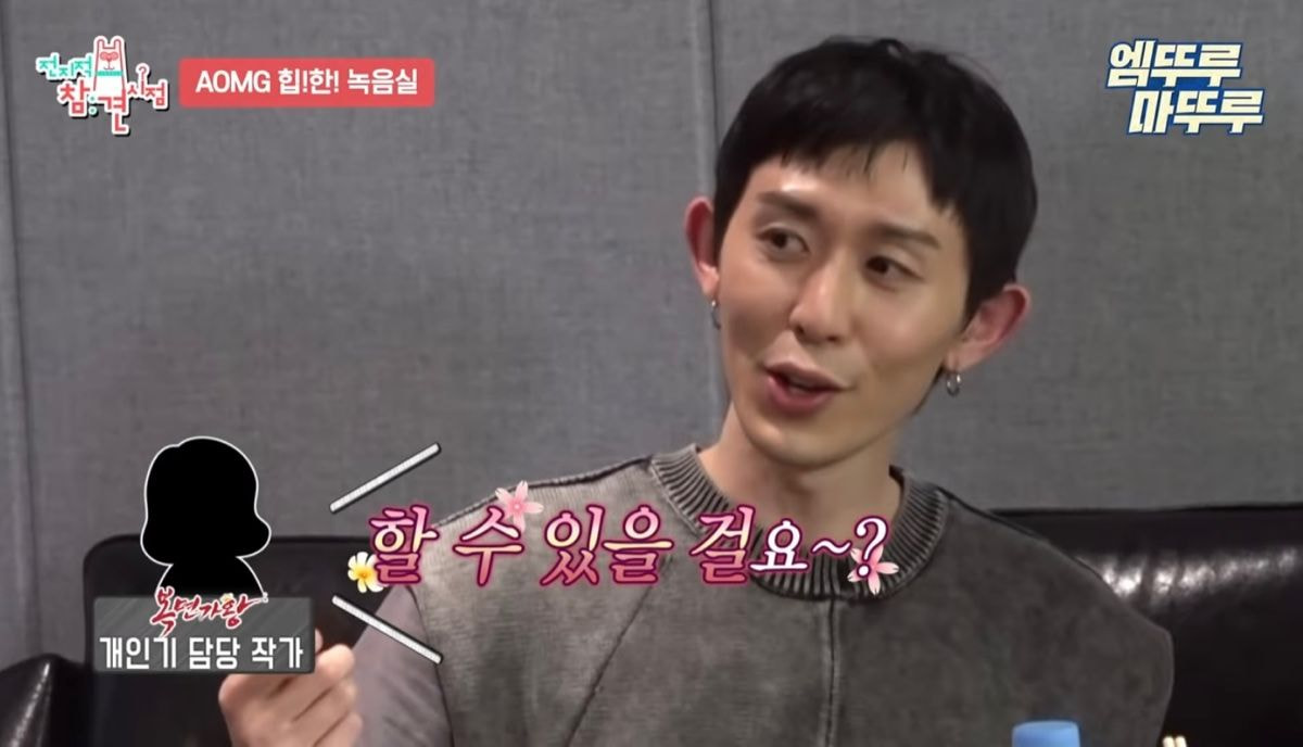 [잡담] 몇몇 연예인들 사이에서 유명하다는 복면가왕 개인기 담당 작가 | 인스티즈