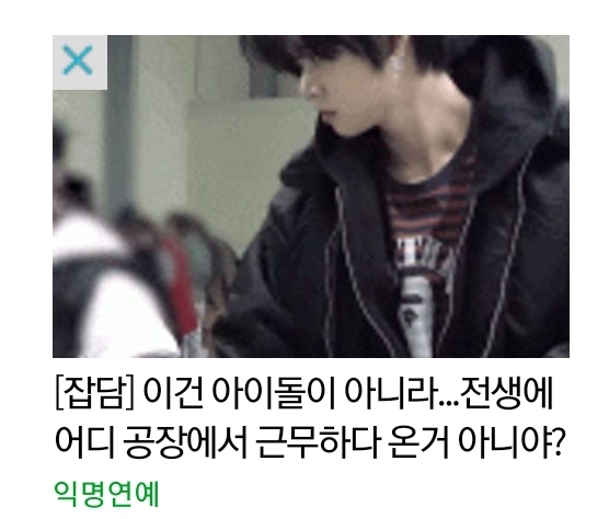 [잡담] 이런글에 이거 진짜 계속 뜨네ㅋㅋㅋㅋㅋㅋㅋㅋ | 인스티즈