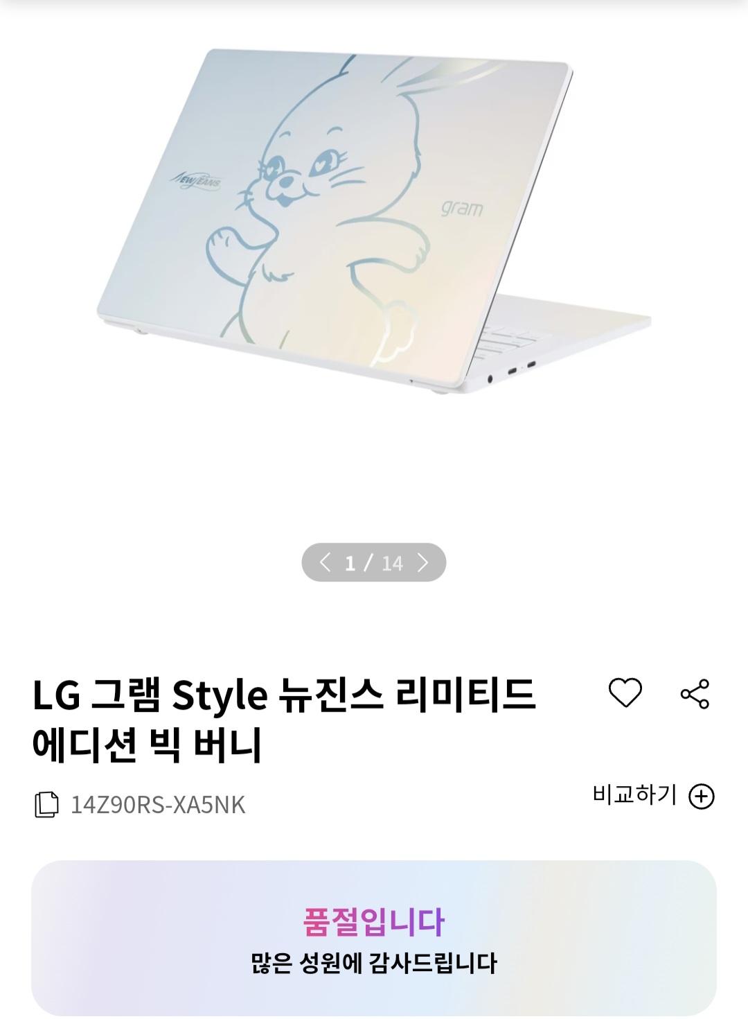 [잡담] 아 뉴진스 그램 못샀다.... | 인스티즈