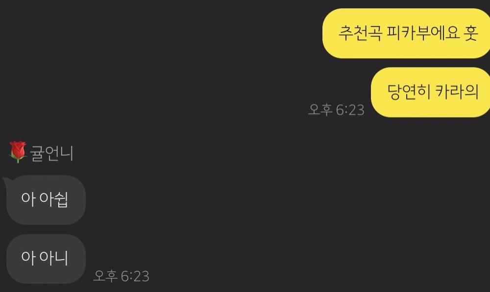 [잡담] 카라 너무 웃겨 ㅋㅋㅋㅋㅋㅋㅋㅋ | 인스티즈