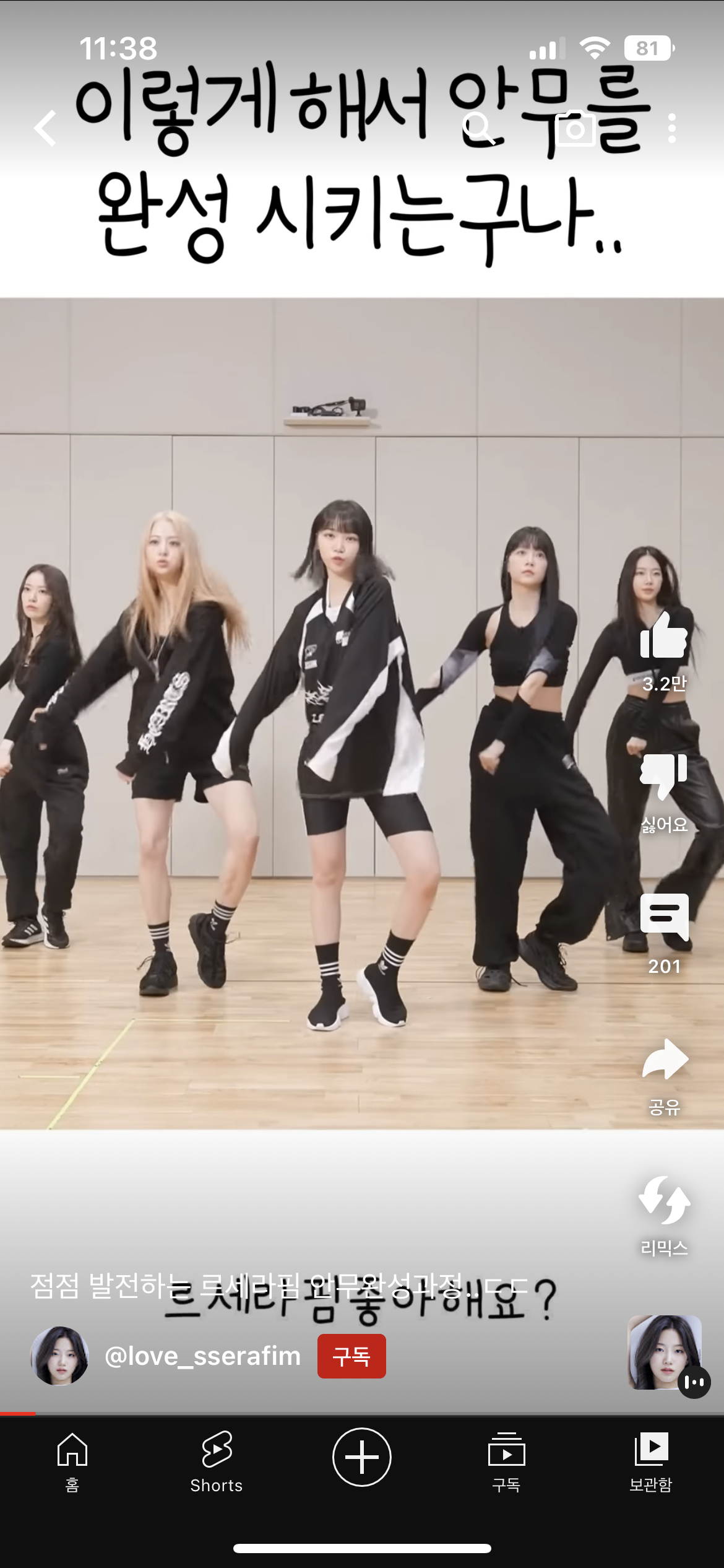 [잡담] 김채원 옷 정보 아는 사람 ㅜㅜ | 인스티즈