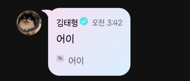 [잡담] •̀ㅅ•́ 어이 | 인스티즈