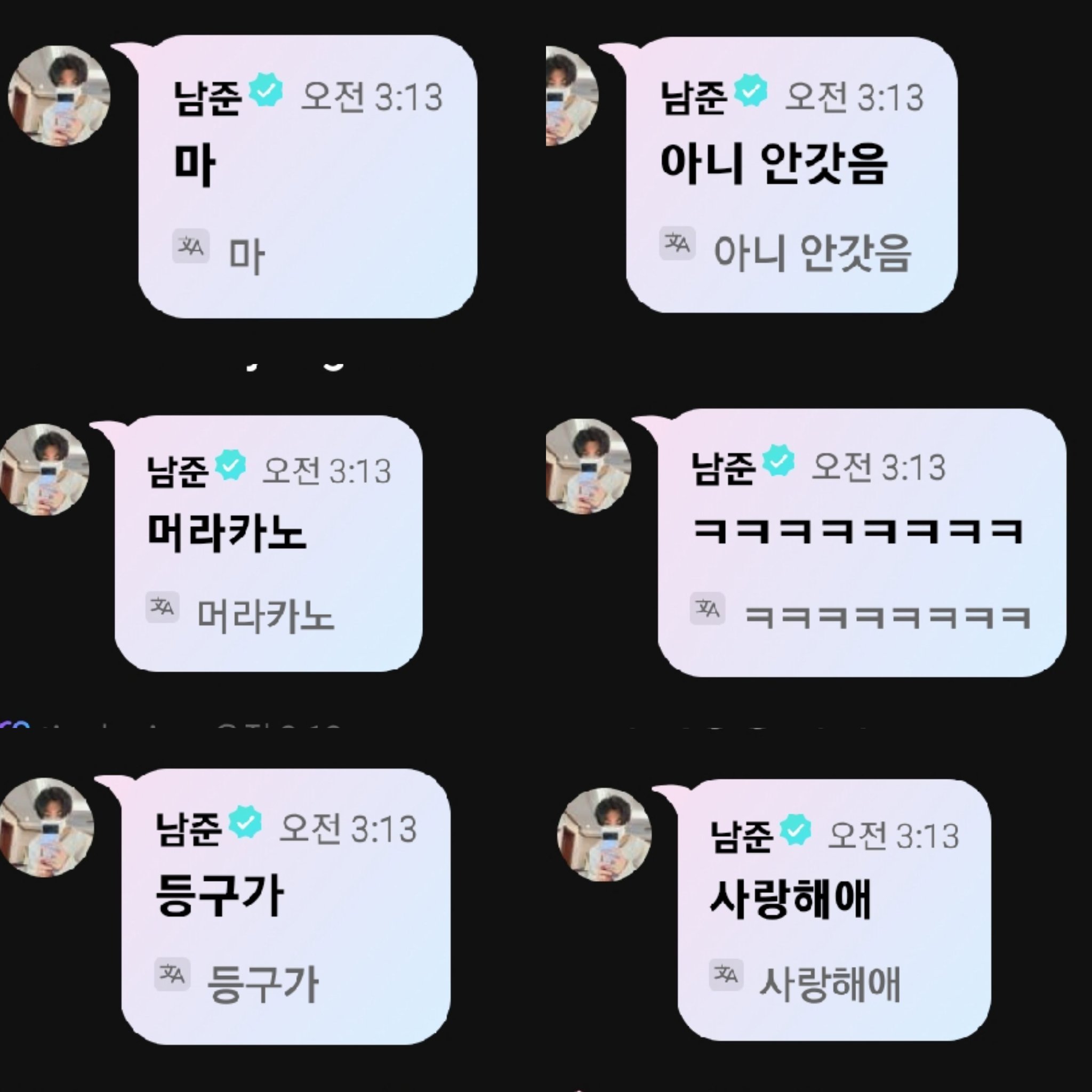 [OnAir] 김남준 전정국한테 고백갈기고갔네 | 인스티즈