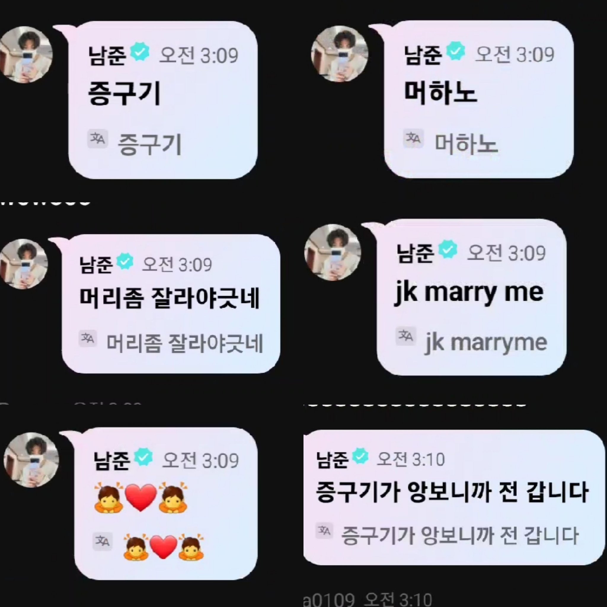 [OnAir] 김남준 전정국한테 고백갈기고갔네 | 인스티즈