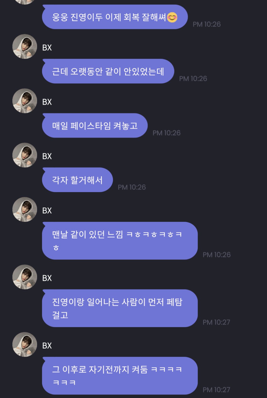 [마플] 팬들이 말하는 씨아엑 멤 관계성이 궁금한 사람들을 위한 정리글 | 인스티즈