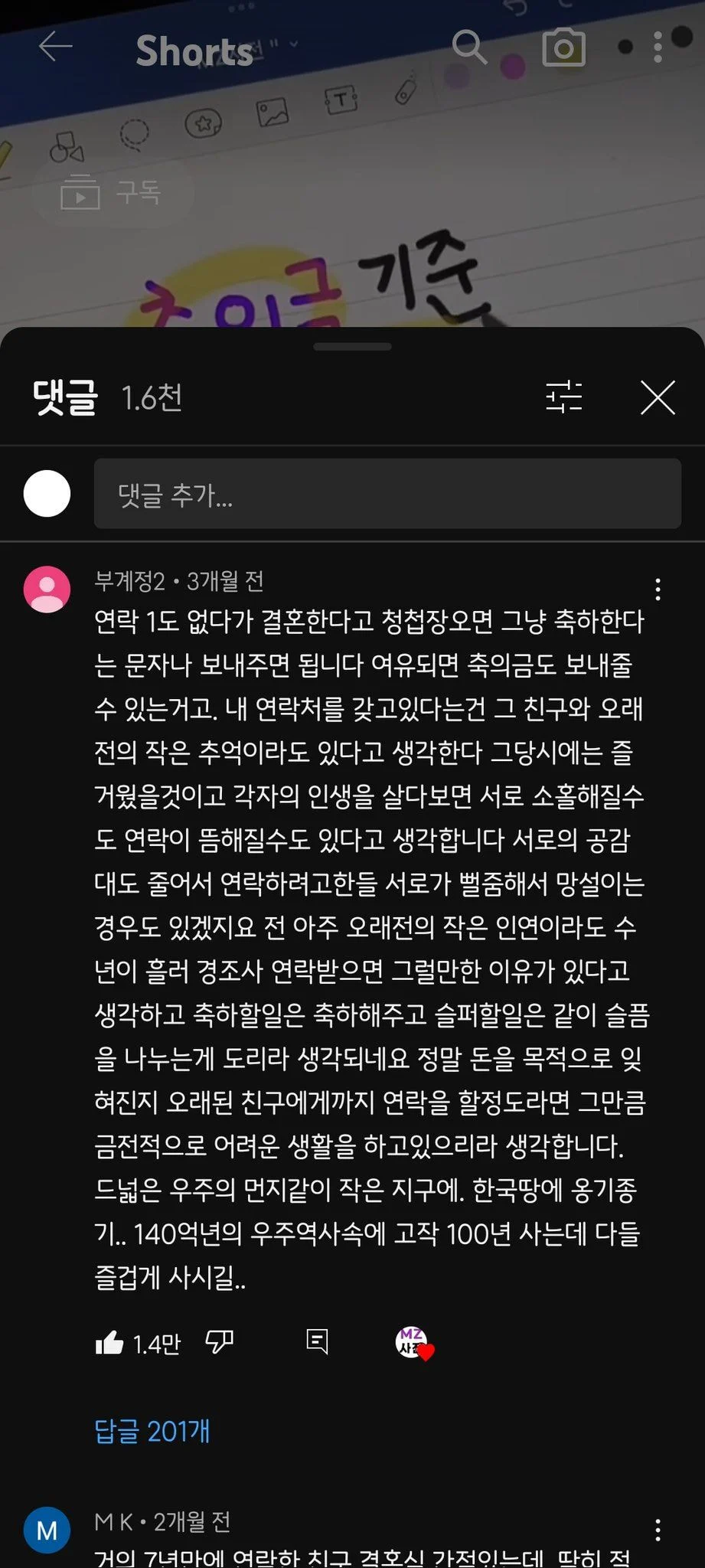 연락 1도 없다가 결혼한다고 청첩장오면 그냥 축하한다는 문자나 보내주면 됩니다 여유되면 축의금도 보내줄 수 있는거고 | 인스티즈