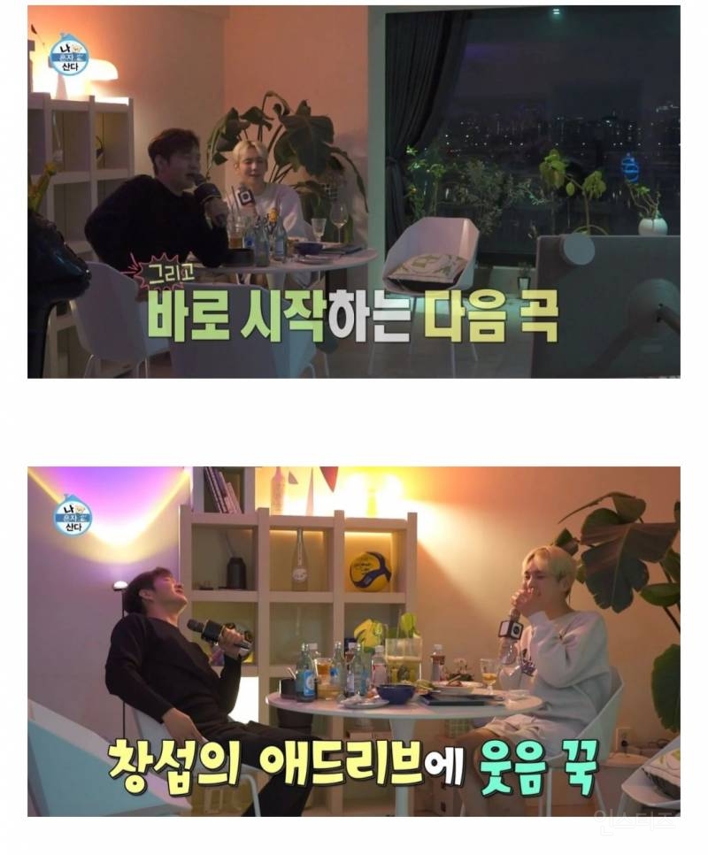 어제 나혼산에서 태연과 창섭이 유독 어색할 수 밖에 없던 이유 | 인스티즈