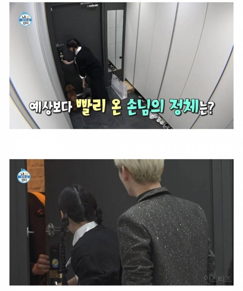 어제 나혼산에서 태연과 창섭이 유독 어색할 수 밖에 없던 이유 | 인스티즈