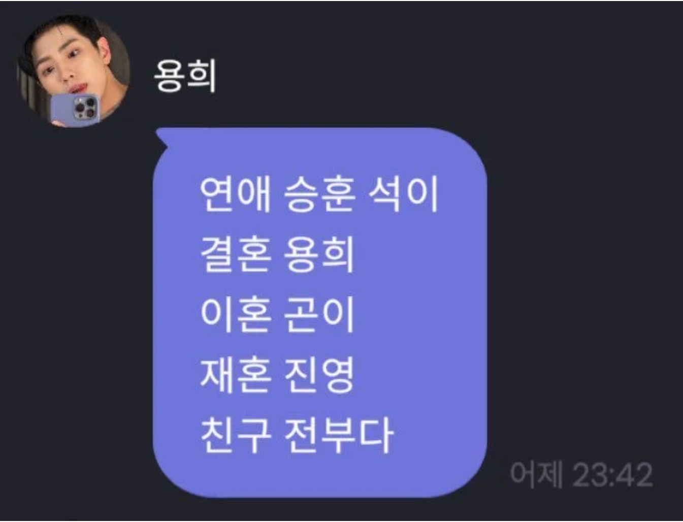 [정보/소식] cix 멤버들이 "이혼캐해로 멤버 배척하고 열등감 가졌다" 정정글 | 인스티즈