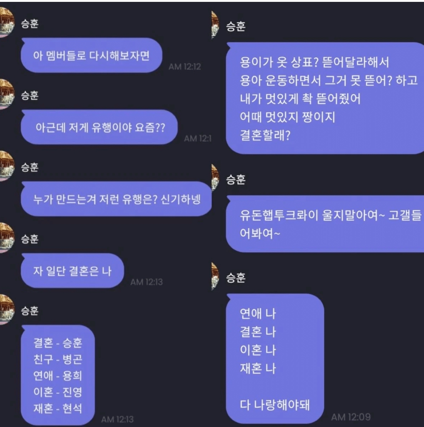 [정보/소식] cix 멤버들이 "이혼캐해로 멤버 배척하고 열등감 가졌다" 정정글 | 인스티즈