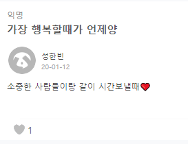 [잡담] 성한빈 니가 하던짓 다 돌려 받아라!!!! | 인스티즈