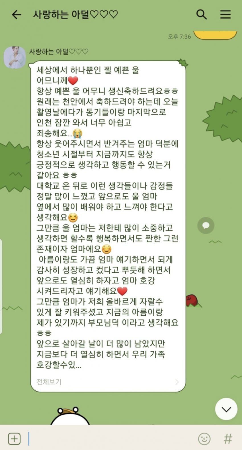 [잡담] 성한빈 니가 하던짓 다 돌려 받아라!!!! | 인스티즈