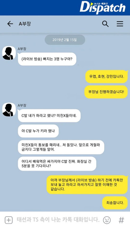 [정리글] 내 기준 역대 최악의 한국 연예계 소속사 (예지력상승일지도^^) | 인스티즈