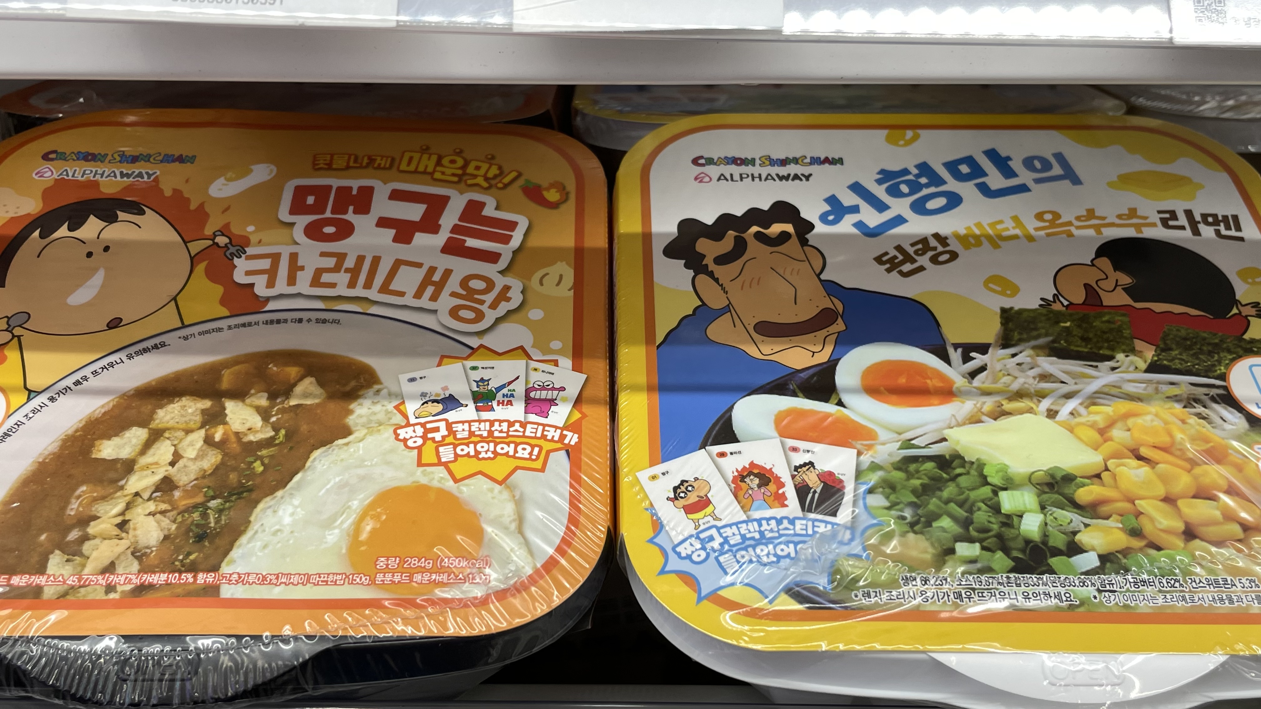 짱구네 가족친구들 장사 제대로 하네... - 인스티즈(instiz) 일상 카테고리
