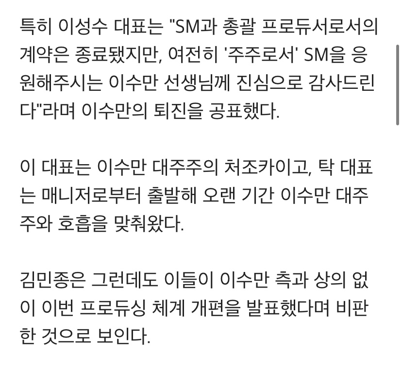 [정리글] 현재 SM 김민종 대란 타임라인 | 인스티즈