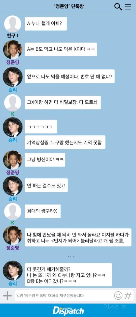 (혐오주의) 4일 뒤 출소하는 '승리'의 단톡방 내용ㄷㄷㄷㄷ..jpg | 인스티즈