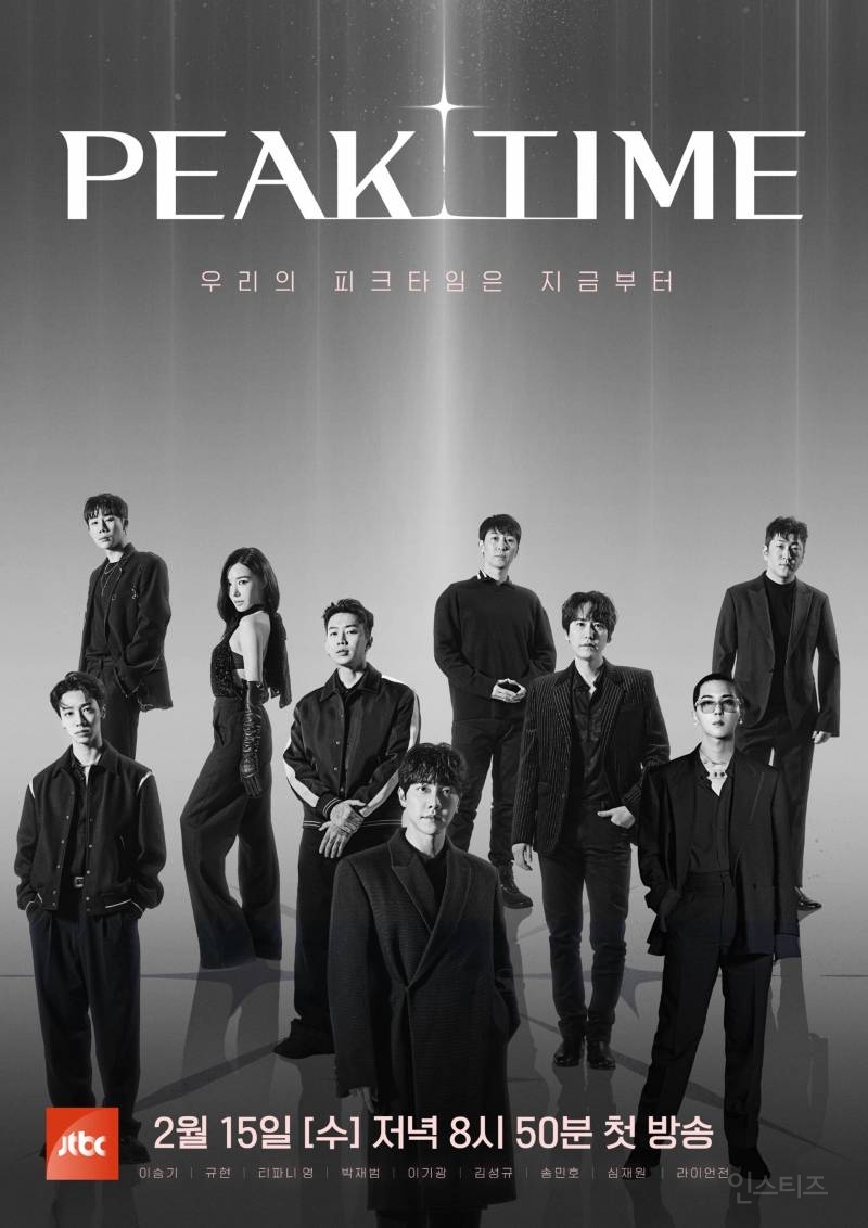 JTBC 아이돌 팀전 서바이벌 '피크타임' 메인 포스터 공개 (공식) | 인스티즈