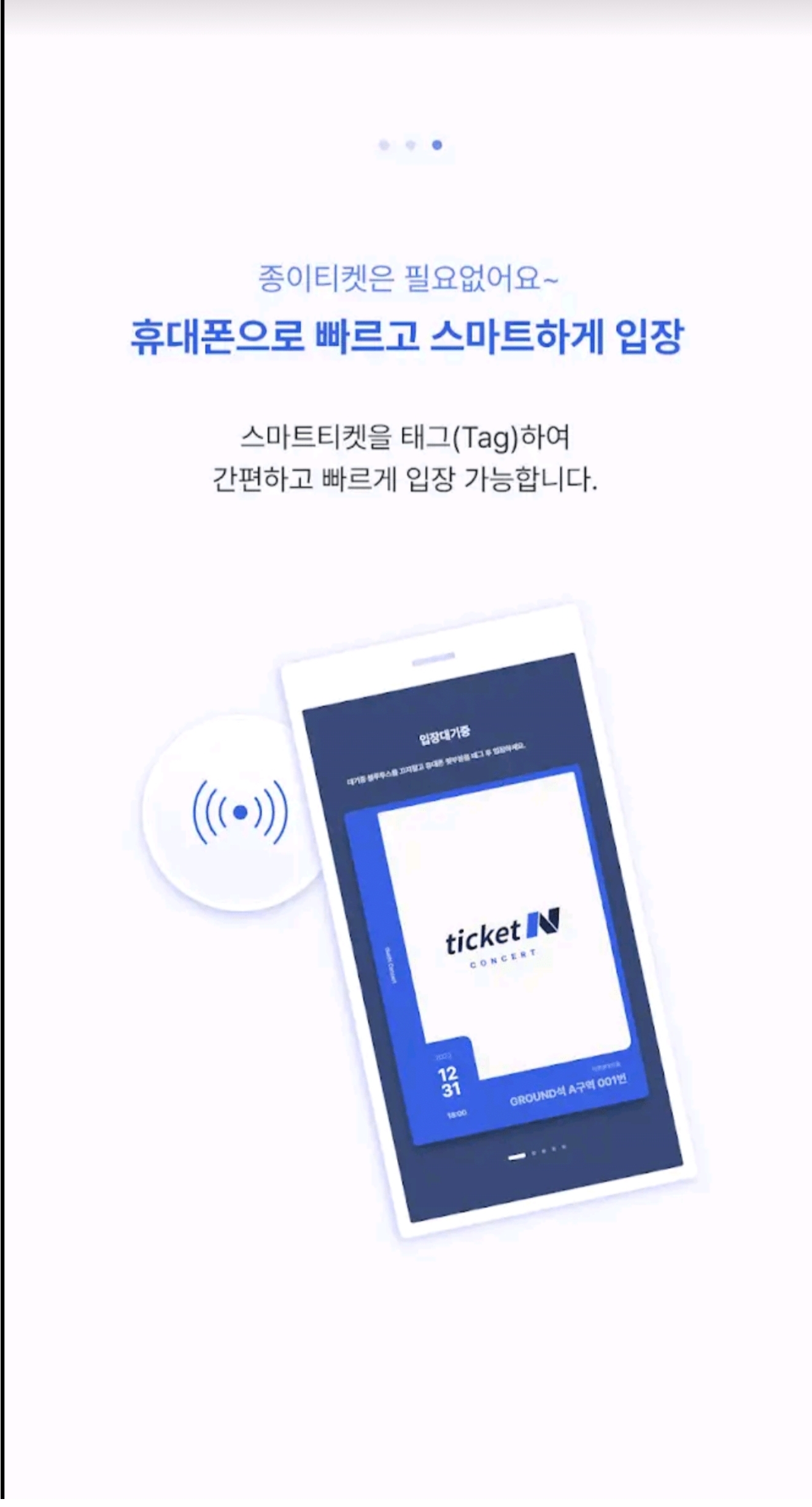 [정보/소식] 예매수수료가 5000원이라는 SM 티켓 어플.jpg | 인스티즈