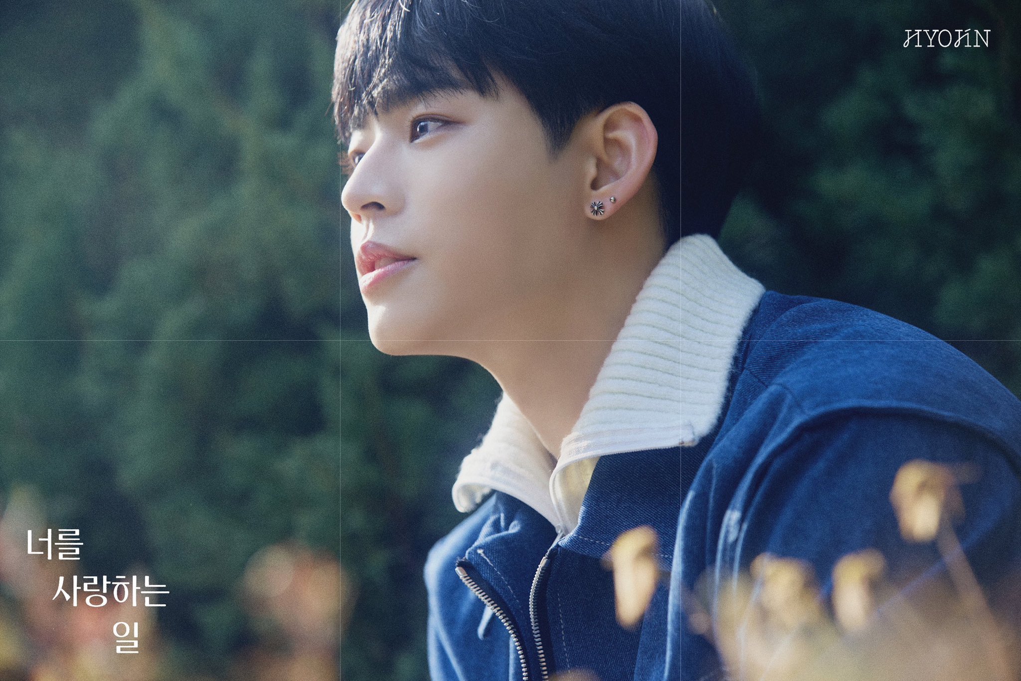 [잡담] 효진 is 달콤달콤 | 인스티즈